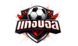 แทงบอลโลก