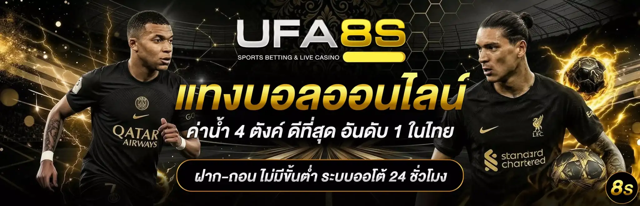 เว็บufa8s